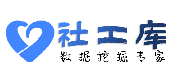 AI社工库广东国际大酒店开房记录
